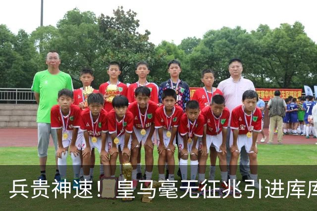 兵贵神速！皇马毫无征兆引进库库 36h敲定B席 两天谈好科纳特...