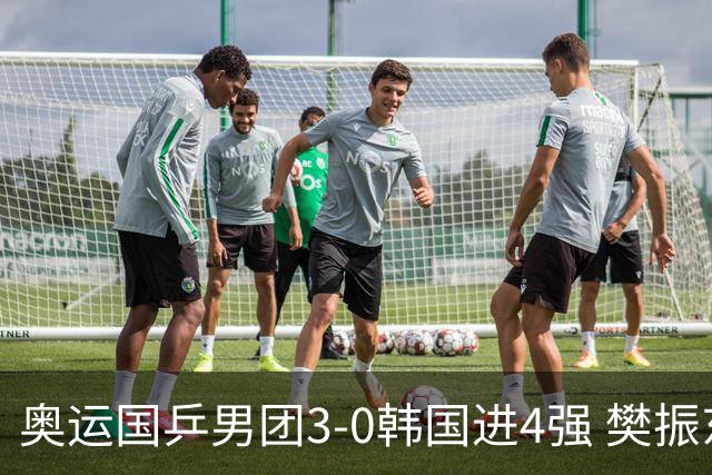 奥运国乒男团3-0韩国进4强 樊振东王楚钦各丢1局
